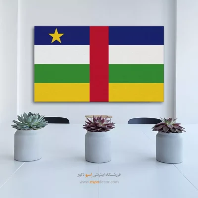 تابلو پرچم کشور جمهوری آفریقای مرکزی