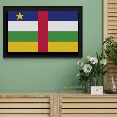 تابلو پرچم کشور جمهوری آفریقای مرکزی