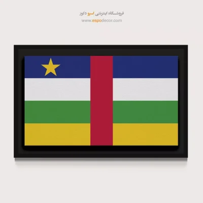 تابلو پرچم کشور جمهوری آفریقای مرکزی