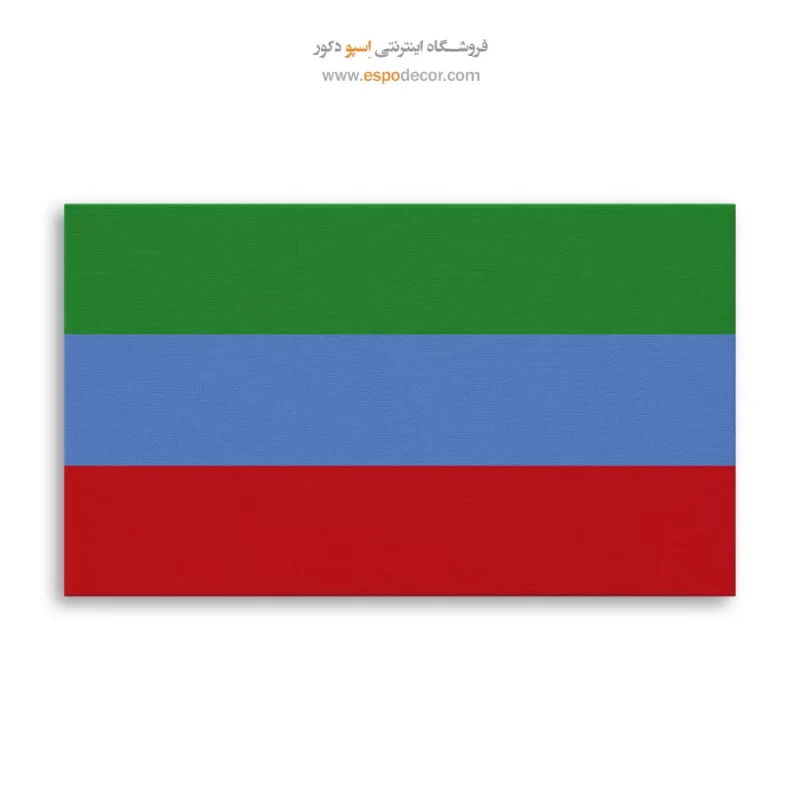 تابلو پرچم کشور داغستان