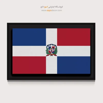 تابلو پرچم کشور جمهوری دومینیکن