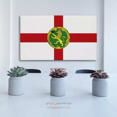 تابلو پرچم کشور آلدرنی