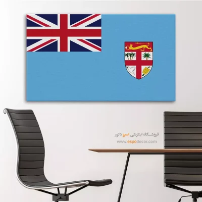 تابلو پرچم کشور فیجی