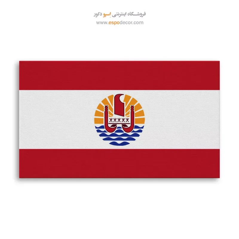 تابلو پرچم کشور پلینزی فرانسه