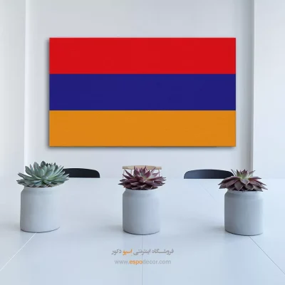 تابلو پرچم کشور ارمنستان