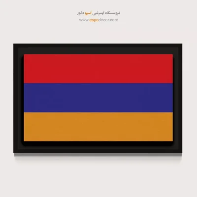 تابلو پرچم کشور ارمنستان