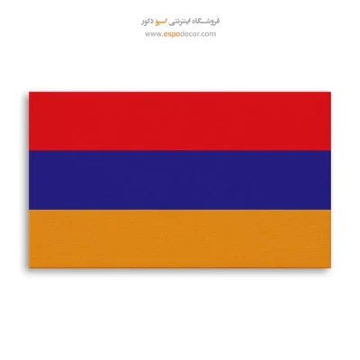 تابلو پرچم کشور ارمنستان