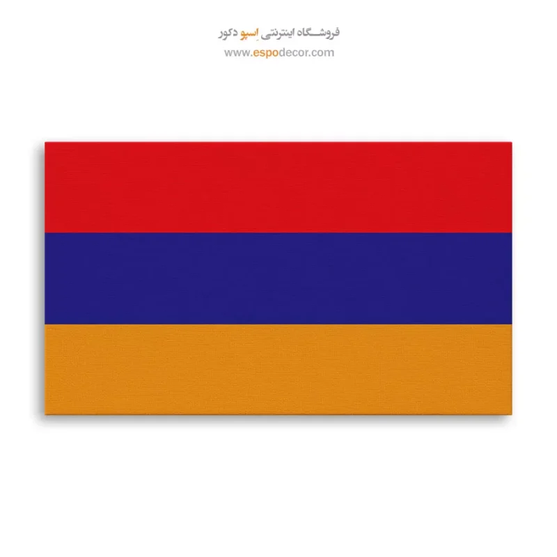 تابلو پرچم کشور ارمنستان