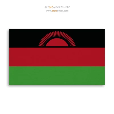 تابلو پرچم کشور مالاوی