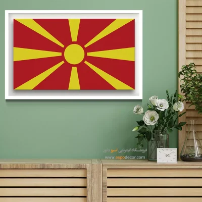 تابلو پرچم کشور مقدونیه