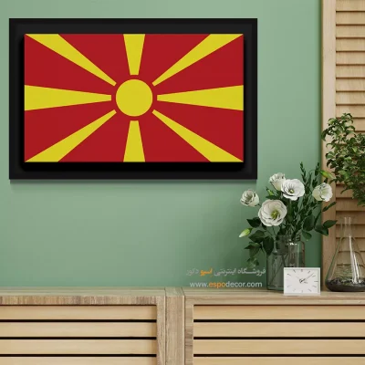 تابلو پرچم کشور مقدونیه
