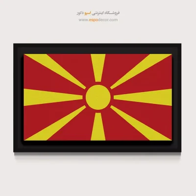 تابلو پرچم کشور مقدونیه