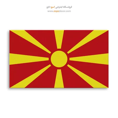 تابلو پرچم کشور مقدونیه
