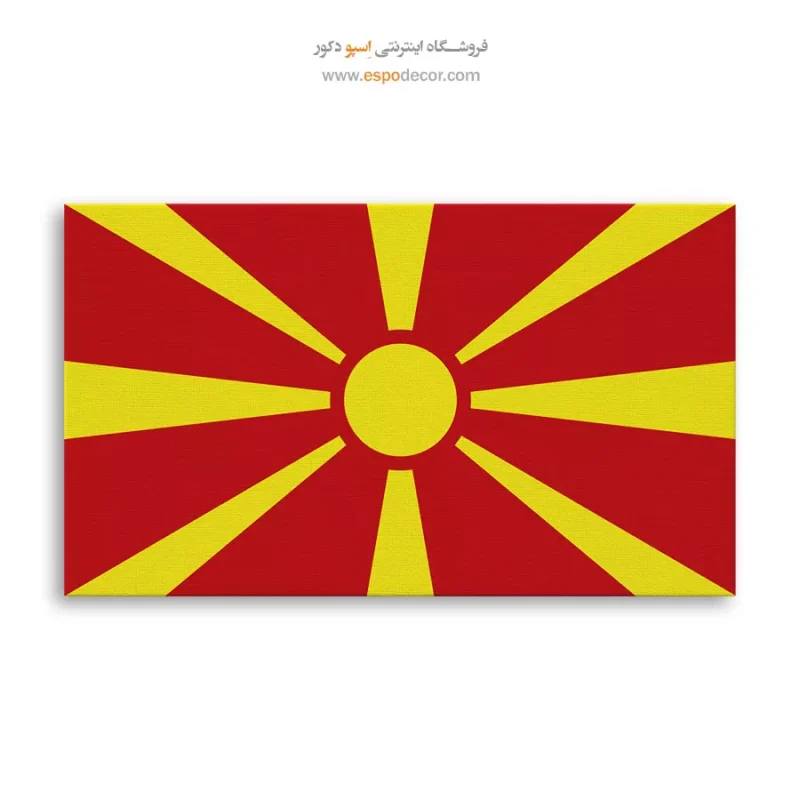 تابلو پرچم کشور مقدونیه