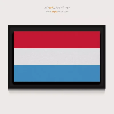 تابلو پرچم کشور لوکزامبورگ