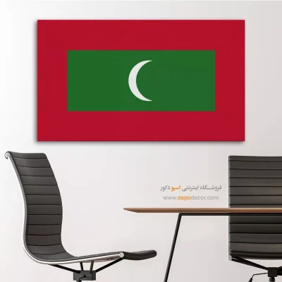 تابلو پرچم کشور مالدیو