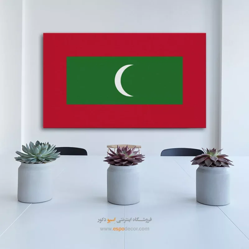 تابلو پرچم کشور مالدیو