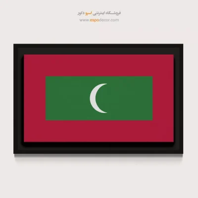 تابلو پرچم کشور مالدیو