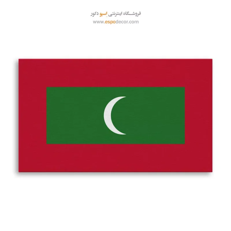 تابلو پرچم کشور مالدیو