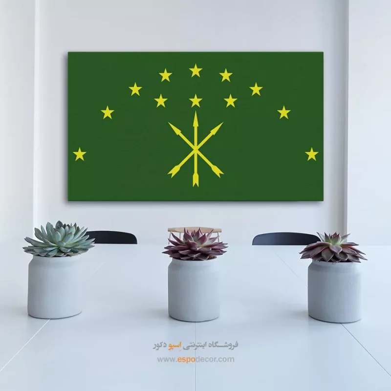 تابلو پرچم کشور آدیگه