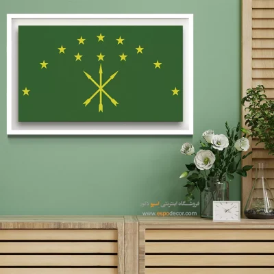 تابلو پرچم کشور آدیگه