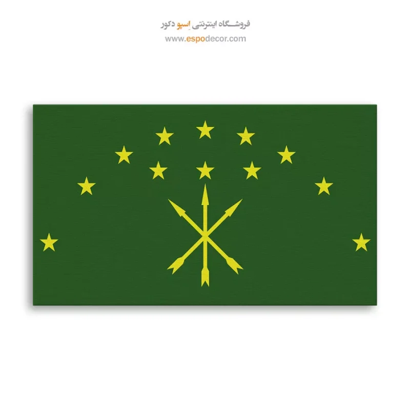 تابلو پرچم کشور آدیگه