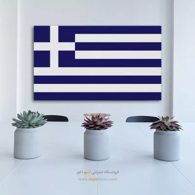 تابلو پرچم کشور یونان