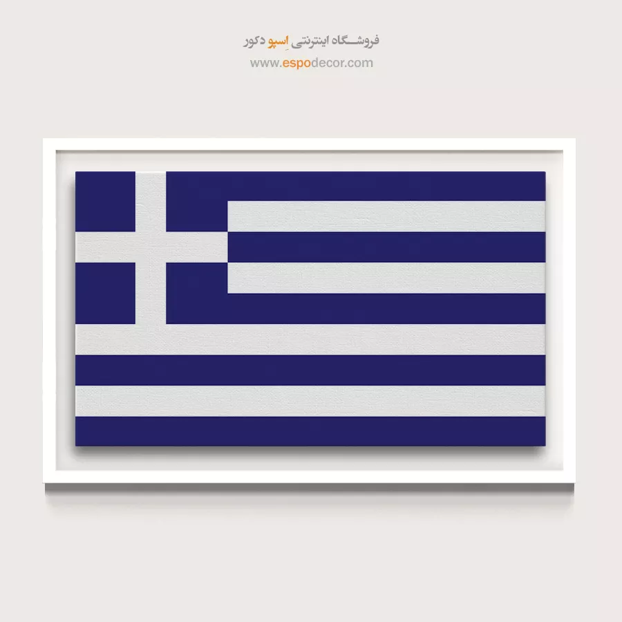 یونان – تابلو پرچم کشورها
