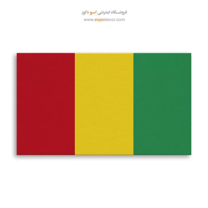 تابلو پرچم کشور گینه