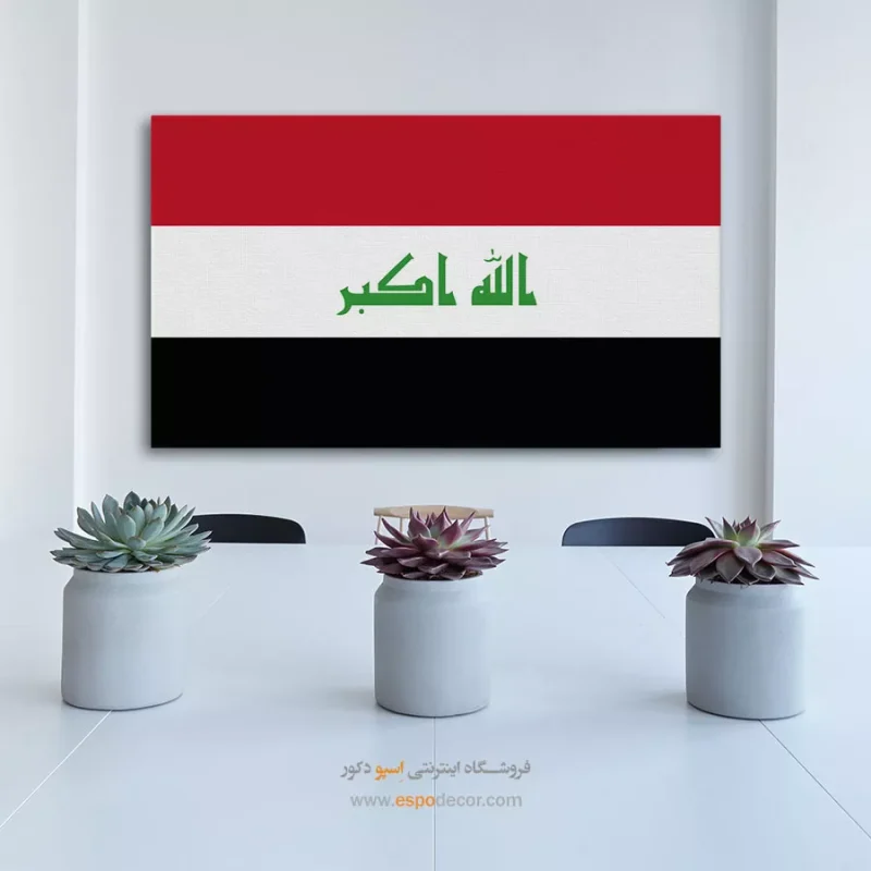 تابلو پرچم کشور عراق
