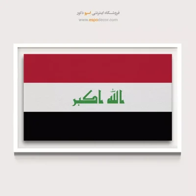 تابلو پرچم کشورها