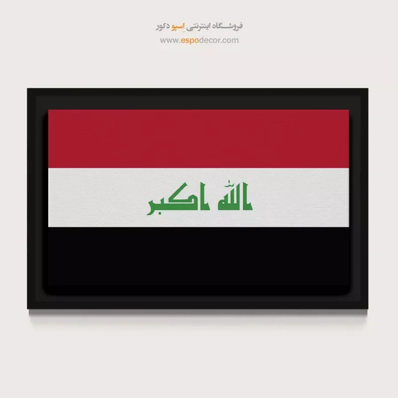 تابلو پرچم کشورها - Image 4