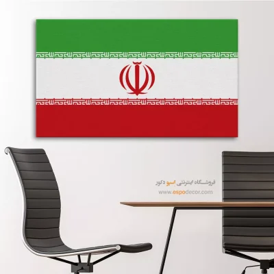 تابلو پرچم کشور ایران