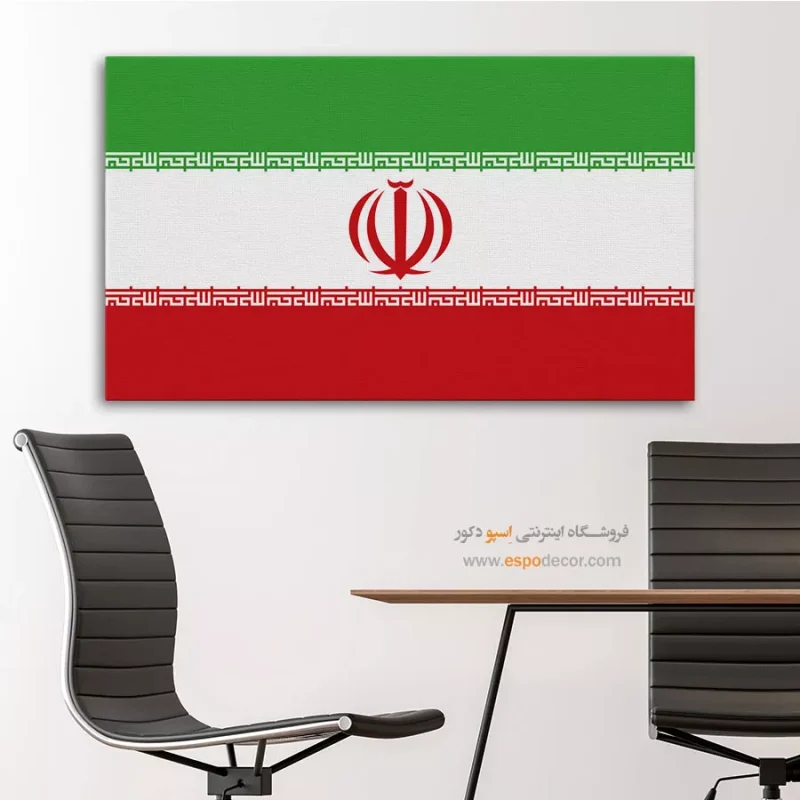 تابلو پرچم کشور ایران