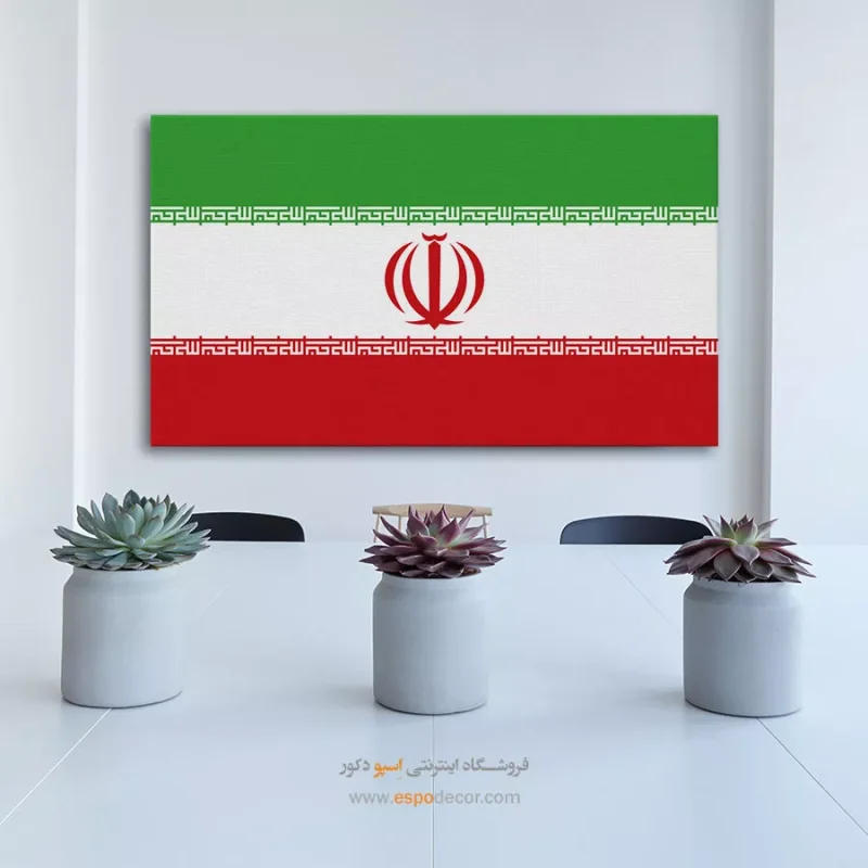 تابلو پرچم کشور ایران