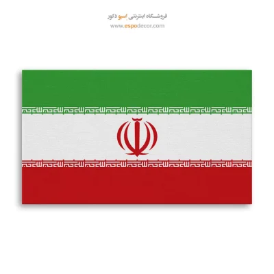 تابلو پرچم کشور ایران