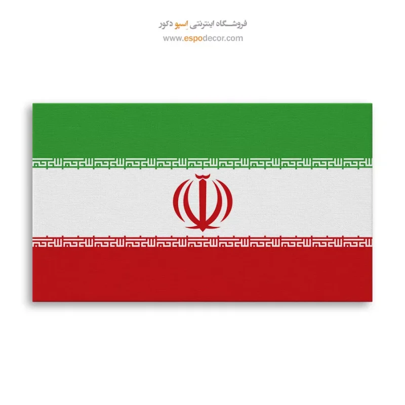 تابلو پرچم کشور ایران