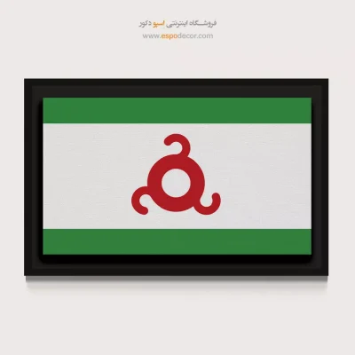 تابلو پرچم کشور اینگوشتیا