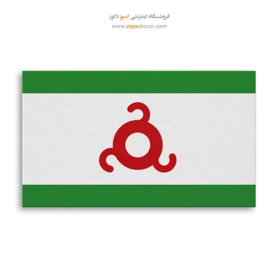 تابلو پرچم کشور اینگوشتیا