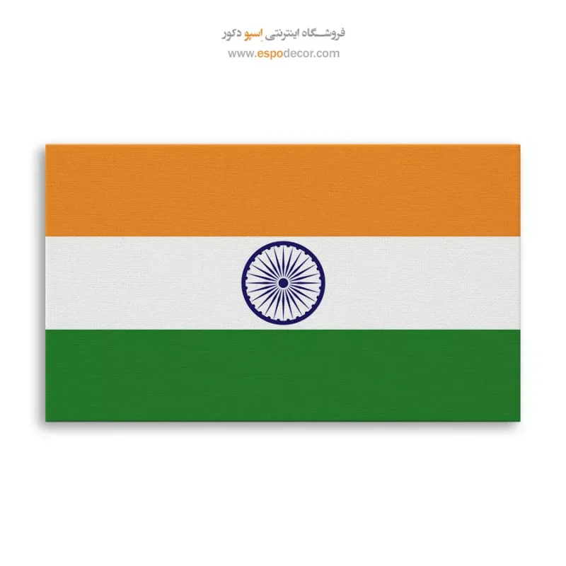 تابلو پرچم کشور هند