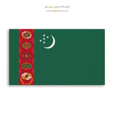 تابلو پرچم کشور ترکمنستان