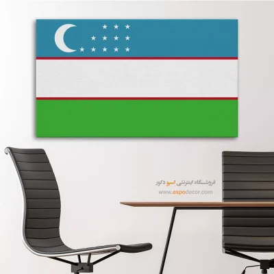 تابلو پرچم کشور ازبکستان