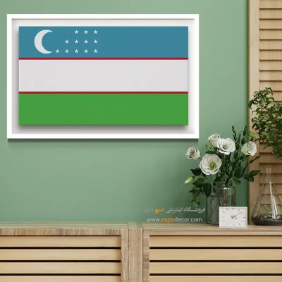 تابلو پرچم کشور ازبکستان