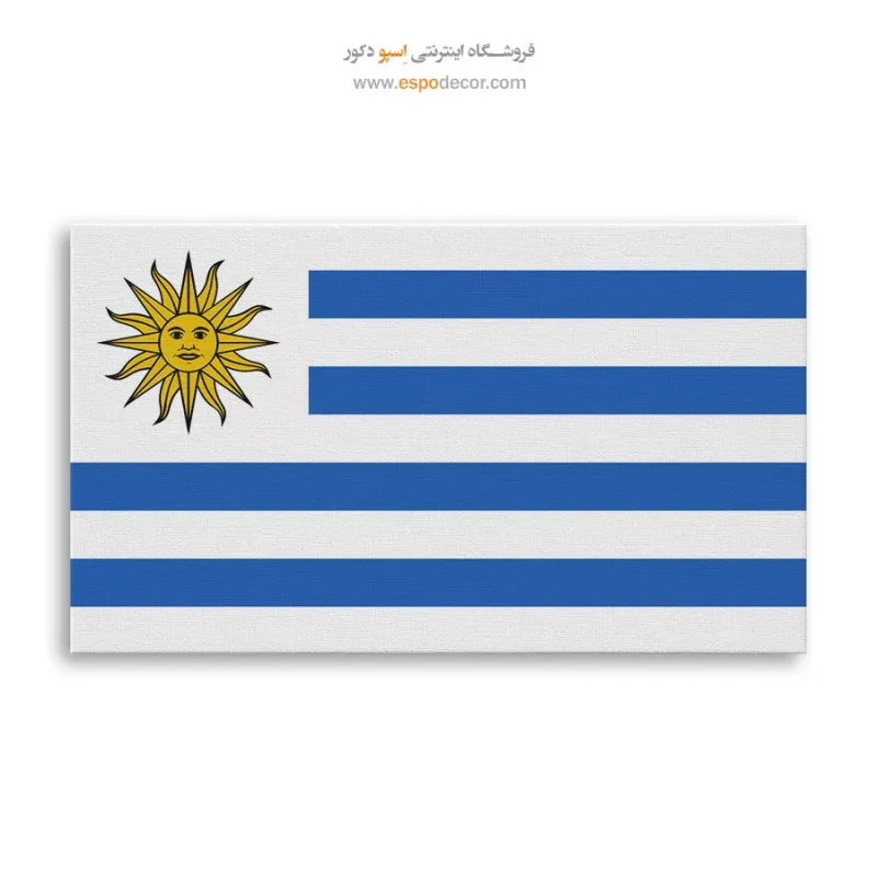 تابلو پرچم کشور اروگوئه