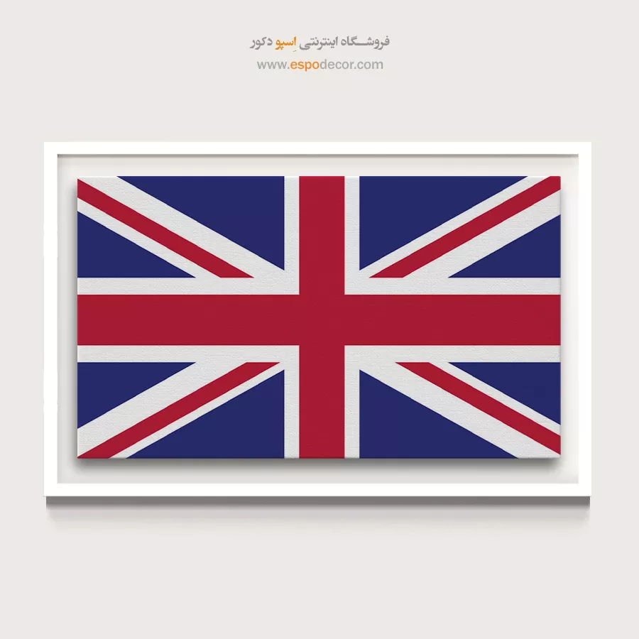 بریتانیا – تابلو پرچم کشورها
