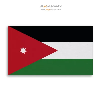 تابلو پرچم کشور اردن