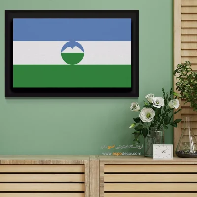 تابلو پرچم کشور کاباردینو بالکاریا