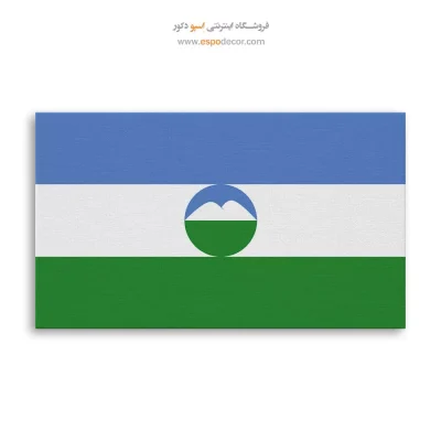 تابلو پرچم کشور کاباردینو بالکاریا