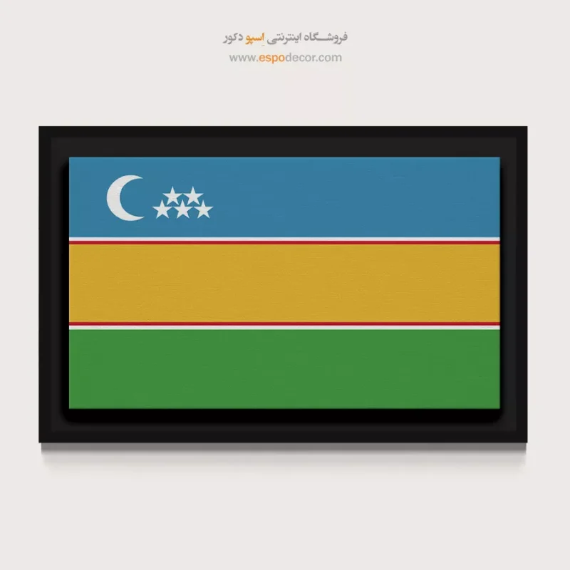 تابلو پرچم کشورها - Image 4