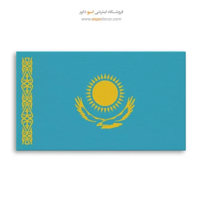 تابلو پرچم کشور قزاقستان